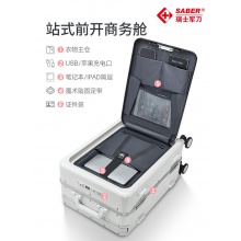 SA8015瑞士军刀24寸旅行箱